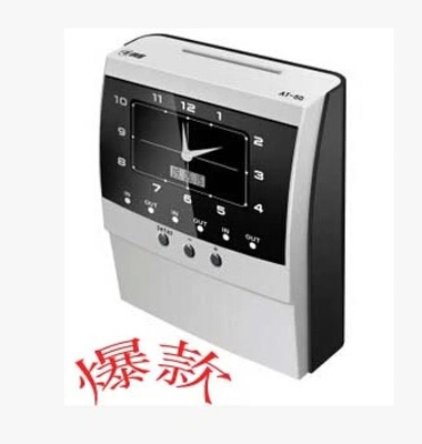 義烏科密AT-50熱敏考勤機 穩定可靠的停電打卡解決方案